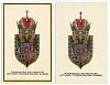 Postkarte �sterreichisches Wappen